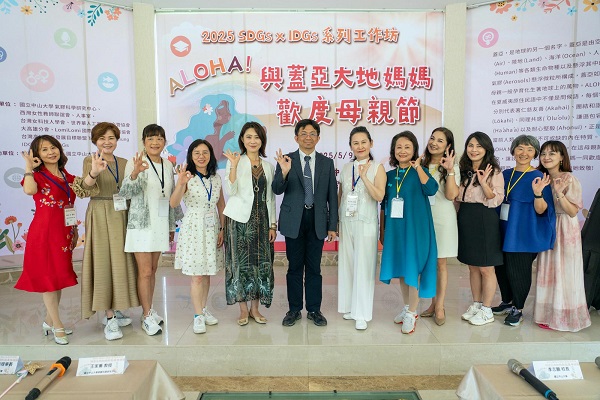 感恩大地媽媽ALOHA！　中山大學籲守護地球生態永續1